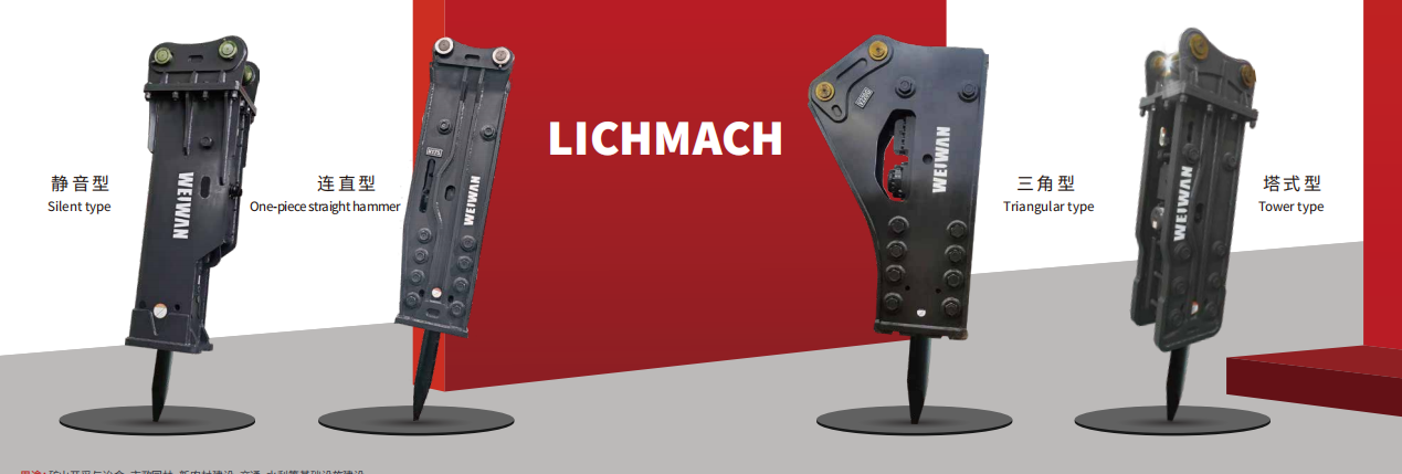 LICHMACH Box Type Silence Rock Jack Hammer for Excavator